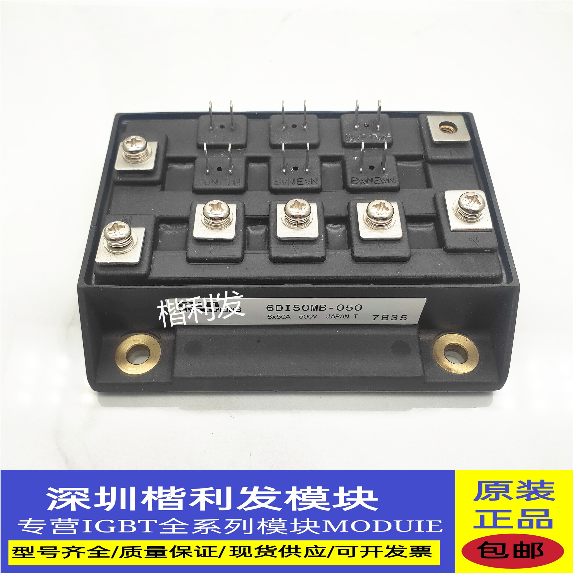 全新原装现货6DI50MB-050 6DI50M-050 6DI100M-050 6DI75MB-050