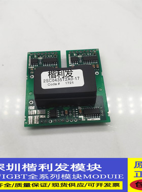 拆机保上机2SC0435T2A0-172SD106AI-172SD315AI2SC0108T2A0-17