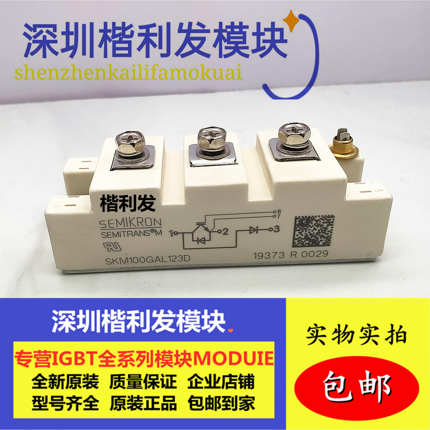 直拍SKM100GAL123D SKM400GB17E4 SKM50GAL123D