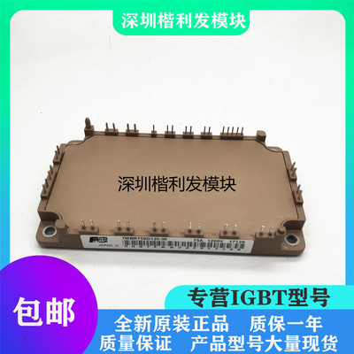 全新原装现货7MBR75SD120-50 7MBR50SD120 7MBR35SD120-50