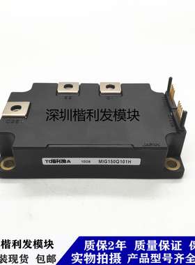 全新原装现货MIG150Q101H MIG200Q101H MIG150Q201H MIG500J101H