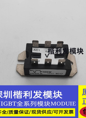 全新现货P105W P102W P103W