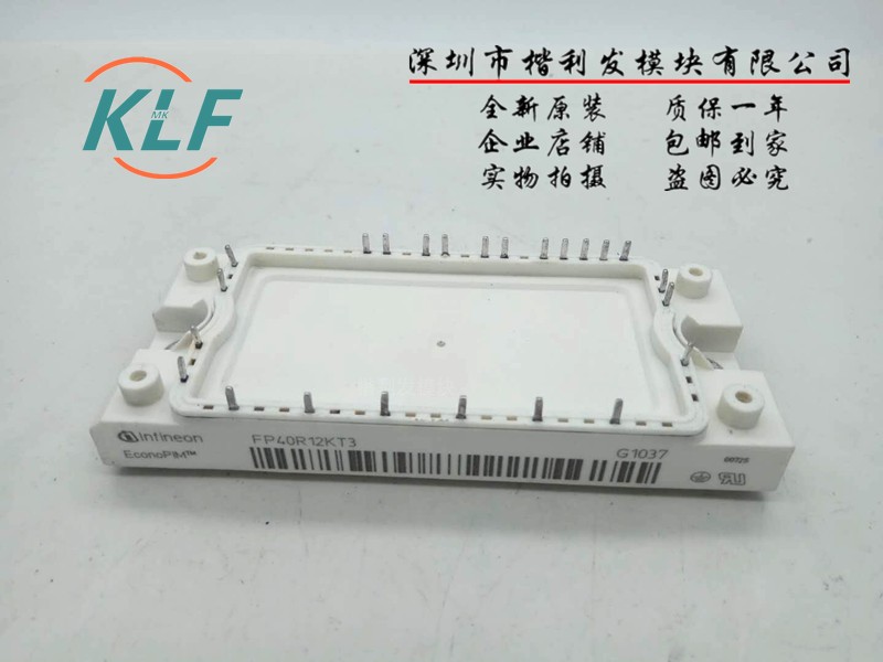 FP40R12KT3 FP40R12KE3 FP25R12KT3 FP50R12KT4全新保上机