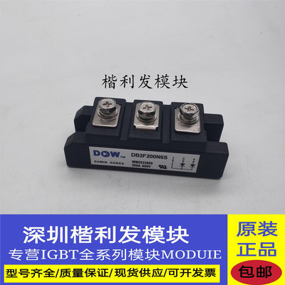 全新原装现货DB2F200N6S DBC2F200N4S DBC2F200P6S