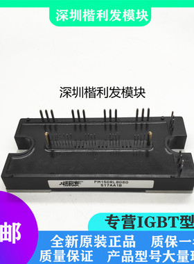 全新原装现货PM150RLB060 PM100RLB060 PM75RLB060 PM50RLB060