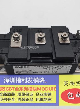 全新原装现货FF100R12KF2