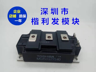 MG150Q1JS44  MG150Q2YS40质量保证 现货