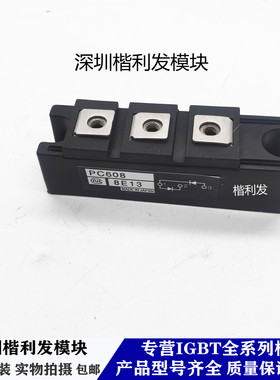 全新原装现货PC608