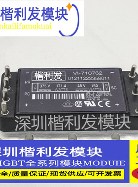 VI-710762 品质保证 欢迎采购