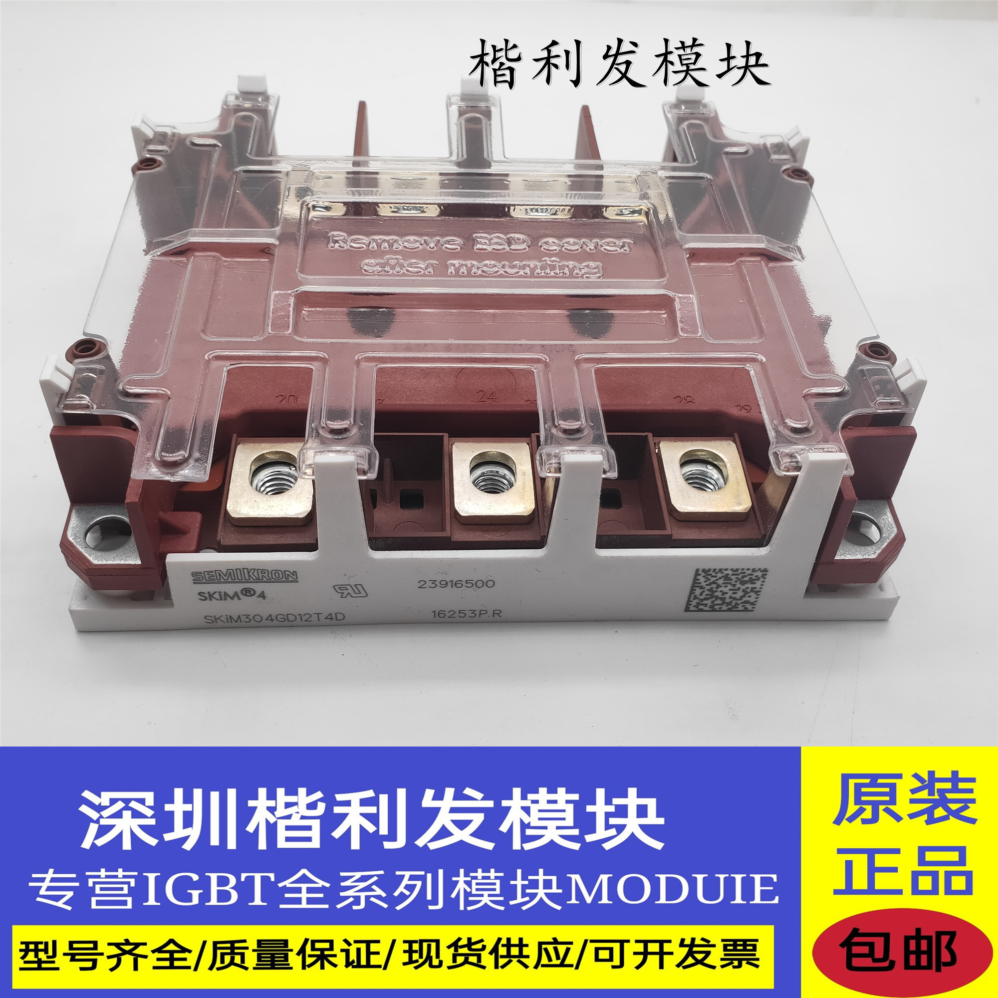 全新原装现货SKiM304GD12T4D SKiM455GD12T4D1