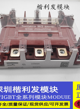 全新原装现货SKiM304GD12T4D SKiM455GD12T4D1