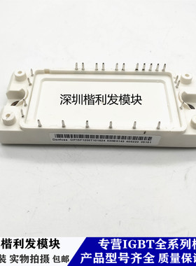 全新现货DP15F1200T101624 DP25H1200T101667 DP25F1200T101623