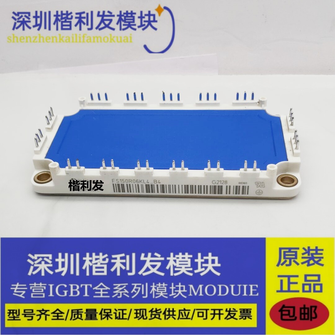 全新原装现货FS150R06KL4_B4 FS100R06KL4-B4 FS200R06KL4-B4