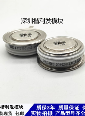 IR 可控硅 晶闸管 ST330C16C0 ST330C14CO ST330C12C0 ST330C08C0