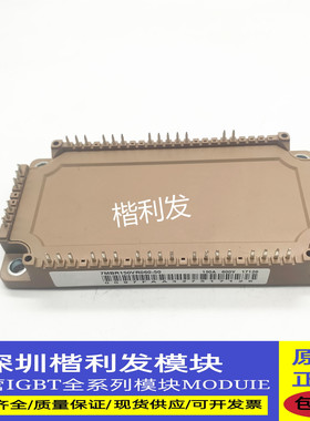 全新原装7MBR150VR060-50 7MBR100VR060A-50 7MBR150U2R060-50