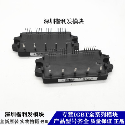 全新原装/拆机翻新现货PM15CSJ060 PM20CSJ060 PM30CSJ060