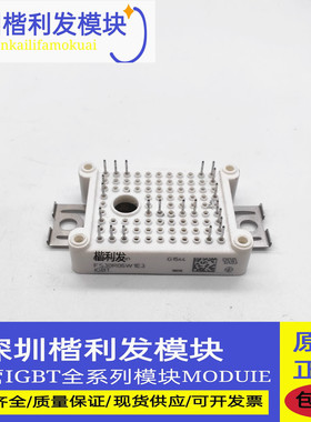 全新现货   FS30R06W1E3 FS50R06W1E3 FS20R06W1E3