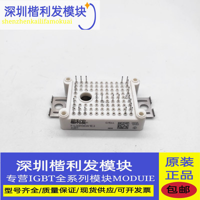 全新现货   FS30R06W1E3 FS50R06W1E3 FS20R06W1E3