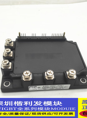 全新原装现货6MBP75RC-120-01 6MBP50RC120-01