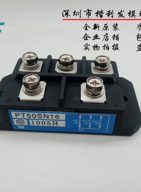 三相整流桥模块 PT50SN16 PT50S16 PT50SN8CF PT76SN16 原装拆机