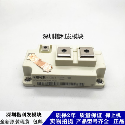 全新原装现货BSM400GA170DN2S BSM300GA170DN2S BSM200GA120DN2S