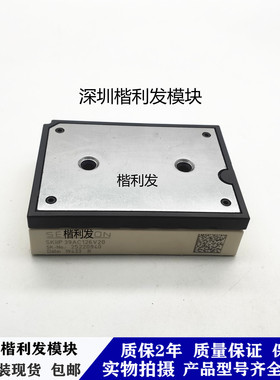 全新原装现货SKIIP39AC126V20 SKiiP39AC12T4V1 SKiiP39AC12T4V10