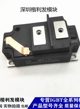 全新原装现货MG400Q1US41(EP) MG300Q1USk111 MG400Q1US11