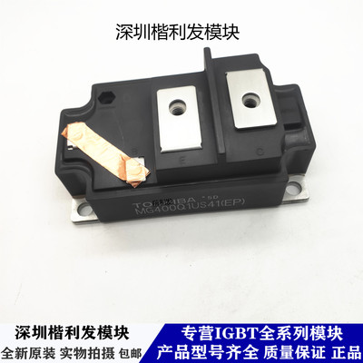 全新原装现货MG400Q1US41(EP) MG300Q1USk111 MG400Q1US11