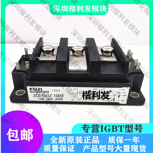 全新原装现货2DI150Z-100E模块