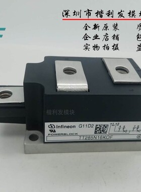 TT285N16KOF TT250N16KOF TD104N12KOF 品质保证 欢迎采购