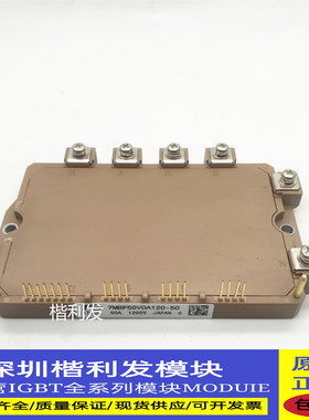 全新原装现货7MBP50VDA120-50 7MBP100VDA120-50 7MBP75VDA120-50