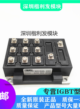 全新原装现货6DI50A-055 6DI50A-060进口拆机