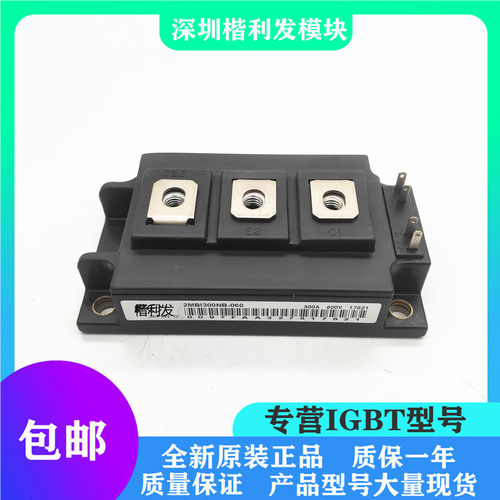 全新原装现货2MBI300NB-060模块