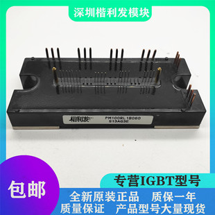 全新原装现货PM100RL1B060