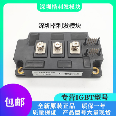全新原装现货PM200DSA120 PM100DSA120 PM50DSA120 PM150DSA120