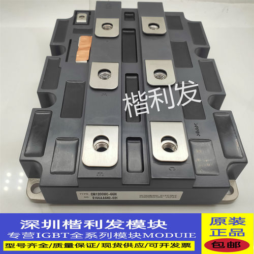 全新原装CM1200HC-66H CM800HA-66H CM1200HC-24H CM1200HB-50H