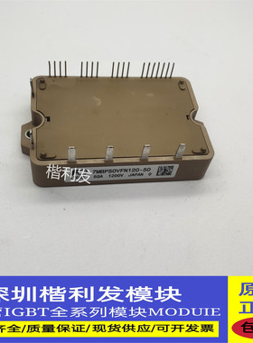 全新原装现货 7MBP50VFN120-50 7MBP25VFN120-50 7MBP35VFN120-50