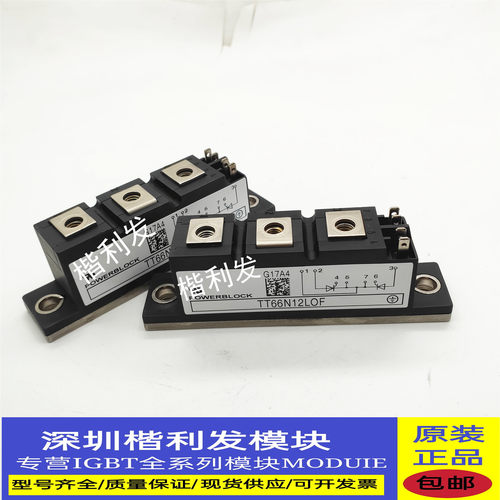 全新原装现货TT66N12LOF TT66N14LOF