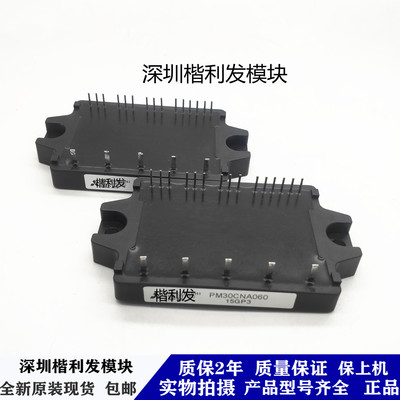 全新原装现货PM30CNA060 PM15CNA060 PM10CNA060