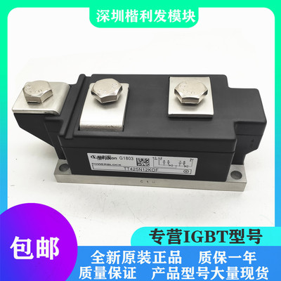 全新原装现货TT425N12KOF TT425N16KOF TT425N18KOF TT425N14KOF