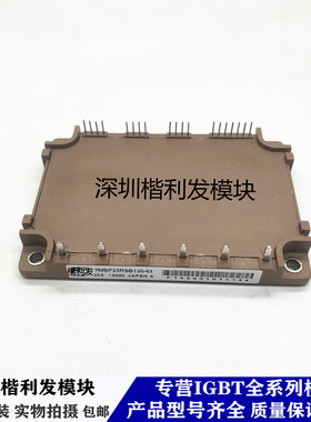 全新原装现货7MBP25RSB120-61 7MBP50RA120 7MBP25RA120