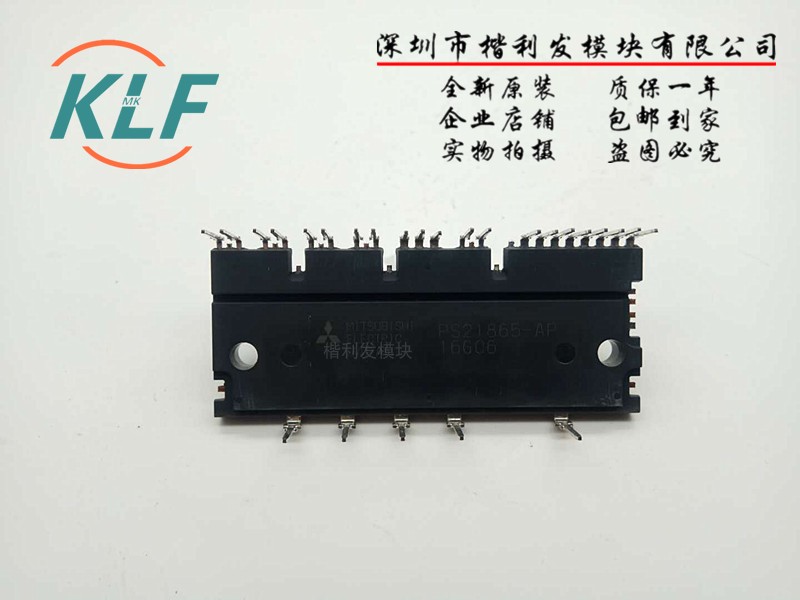 全新现货 PS21865-AP/-P PS21867-AP/-P PS21869-AP/-P PS21265-A