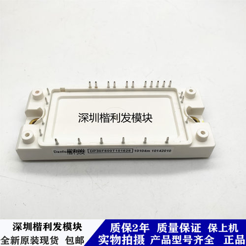 全新原装现货DP30F600T101626