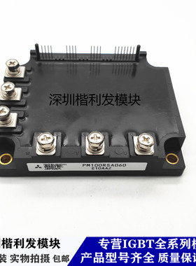 全新原装现货PM100RSA060 PM150RSA060 PM200RSA060 PM75RSA060