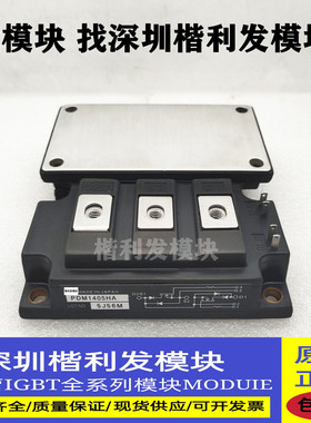 全新原装现货PDM1405HA PDM1405H PDM755HA PDMB100T6 IGBT模块