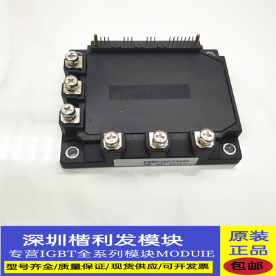 全新原装现货 7MBP75RTA060  7MBP160RTA060  7MBP50RTA060-01