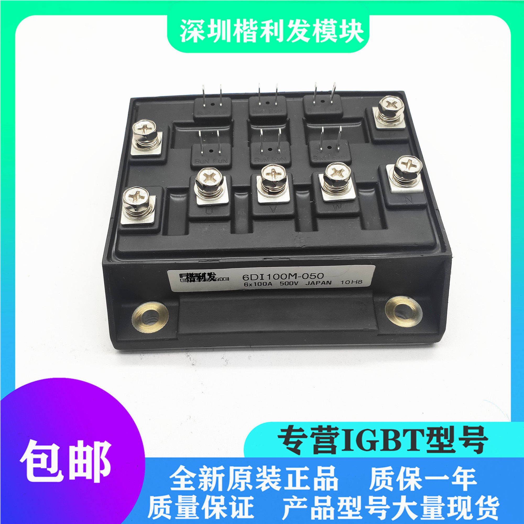 全新原装现货6DI100M-050模块