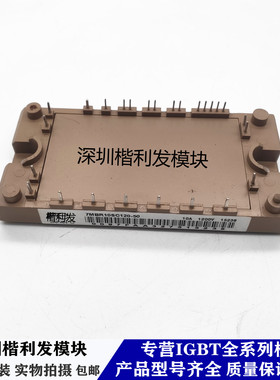 全新原装现货7MBR10SC120-50 7MBR15SC120-50 7MBR25UG120-50