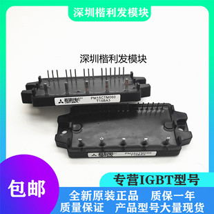 全新原装现货PM15CTM060 PM20CTM060 PM20CEE060
