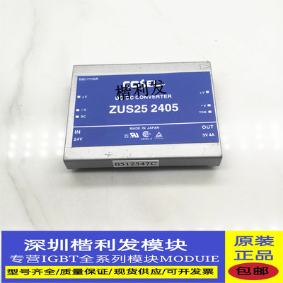 全新原装现货ZUS252405 ZUS251205  ZUS254812 ZUS254805